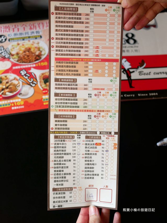 Mr.38 咖哩美食餐廳逢甲店，逢甲夜市必吃平價美食，平日不限時段歐姆蛋咖哩飯只要138元！內文附詳細菜單，還有居家防疫必吃濃郁咖哩牛肉包。 @熊寶小榆の旅遊日記