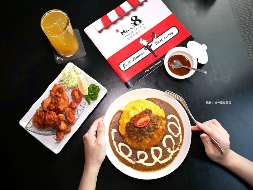 Mr.38 咖哩美食餐廳逢甲店，逢甲夜市必吃平價美食，平日不限時段歐姆蛋咖哩飯只要138元！內文附詳細菜單，還有居家防疫必吃濃郁咖哩牛肉包。 @熊寶小榆の旅遊日記
