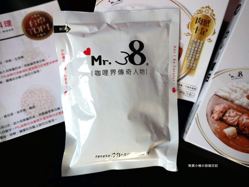 Mr.38 咖哩美食餐廳逢甲店，逢甲夜市必吃平價美食，平日不限時段歐姆蛋咖哩飯只要138元！內文附詳細菜單，還有居家防疫必吃濃郁咖哩牛肉包。 @熊寶小榆の旅遊日記