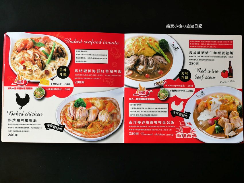 Mr.38 咖哩美食餐廳逢甲店，逢甲夜市必吃平價美食，平日不限時段歐姆蛋咖哩飯只要138元！內文附詳細菜單，還有居家防疫必吃濃郁咖哩牛肉包。 @熊寶小榆の旅遊日記