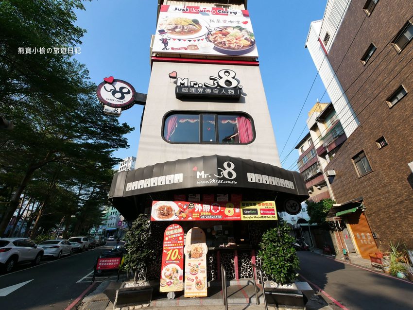 Mr.38 咖哩美食餐廳逢甲店，逢甲夜市必吃平價美食，平日不限時段歐姆蛋咖哩飯只要138元！內文附詳細菜單，還有居家防疫必吃濃郁咖哩牛肉包。 @熊寶小榆の旅遊日記