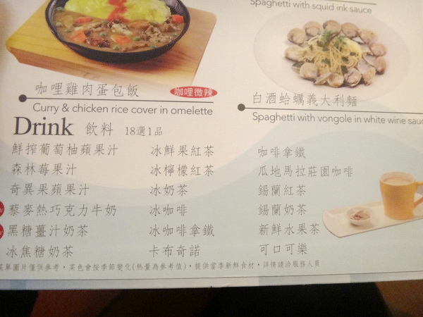 SKYLARK加州風洋食館:SKYLARK加州風洋食館(愛買店)-服務親切 餐點好看又好吃 喜歡吃西餐的朋友可以試試喔