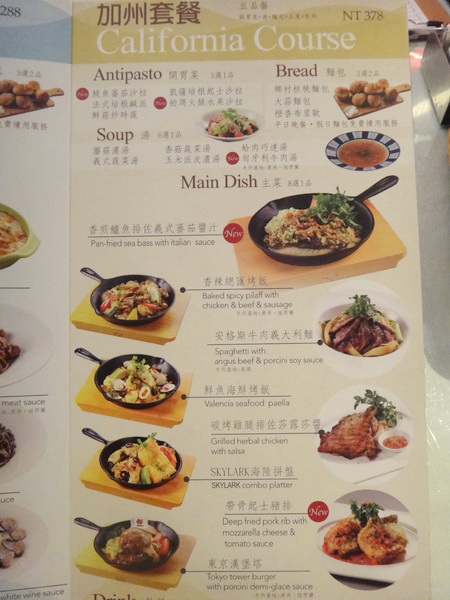 SKYLARK加州風洋食館:SKYLARK加州風洋食館(愛買店)-服務親切 餐點好看又好吃 喜歡吃西餐的朋友可以試試喔