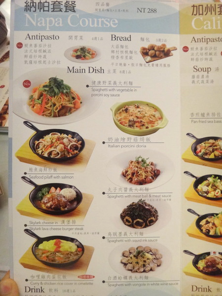 SKYLARK加州風洋食館:SKYLARK加州風洋食館(愛買店)-服務親切 餐點好看又好吃 喜歡吃西餐的朋友可以試試喔