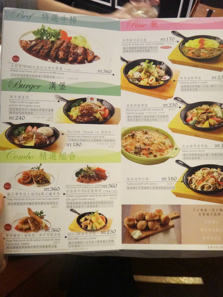 SKYLARK加州風洋食館:SKYLARK加州風洋食館(愛買店)-服務親切 餐點好看又好吃 喜歡吃西餐的朋友可以試試喔