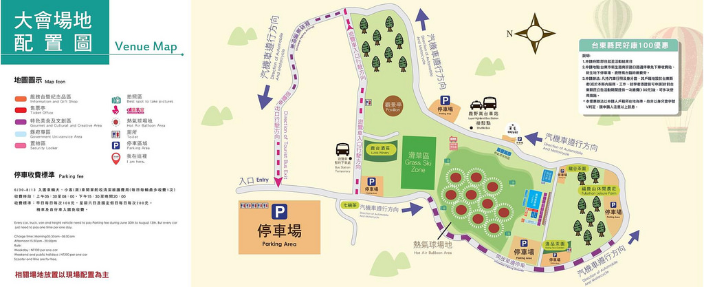 「2018臺灣國際熱氣球嘉年華」台東縣民入園收費優惠方案來囉!(1)