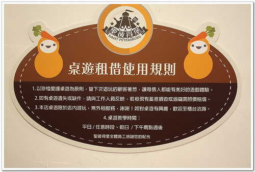 【台中食記】西屯區‧聖彼得堡遊戲主題餐廳~大人小孩都有得玩