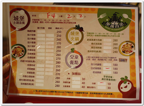 【台中食記】西屯區‧聖彼得堡遊戲主題餐廳~大人小孩都有得玩