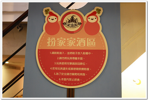 【台中食記】西屯區‧聖彼得堡遊戲主題餐廳~大人小孩都有得玩