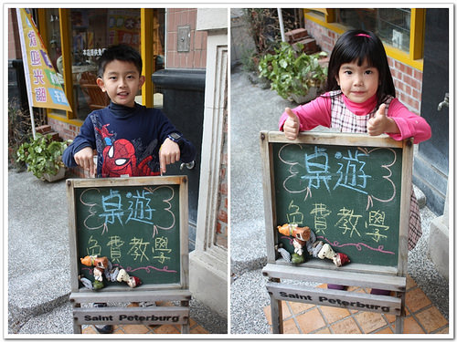 【台中食記】西屯區‧聖彼得堡遊戲主題餐廳~大人小孩都有得玩