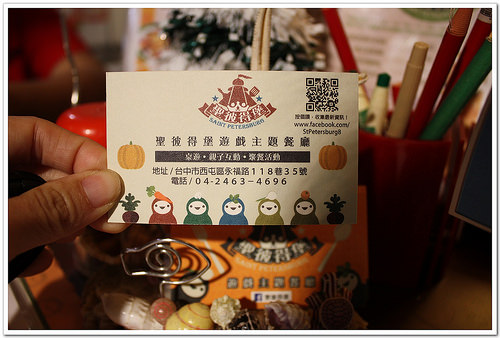 【台中食記】西屯區‧聖彼得堡遊戲主題餐廳~大人小孩都有得玩