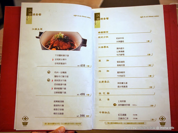 八月江南燒:【食記】台中西屯-八月江南燒 : 創意菜單,全新享受~這不是火鍋店啦XD 八月江南燒:【食記】台中西屯-八月江南燒 : 創意菜單,全新享受~這不是火鍋店啦XD