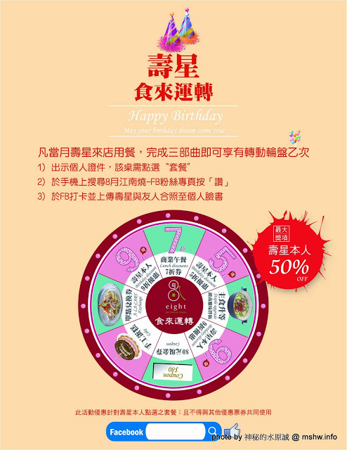 八月江南燒:【食記】台中西屯-八月江南燒 : 創意菜單,全新享受~這不是火鍋店啦XD 八月江南燒:【食記】台中西屯-八月江南燒 : 創意菜單,全新享受~這不是火鍋店啦XD