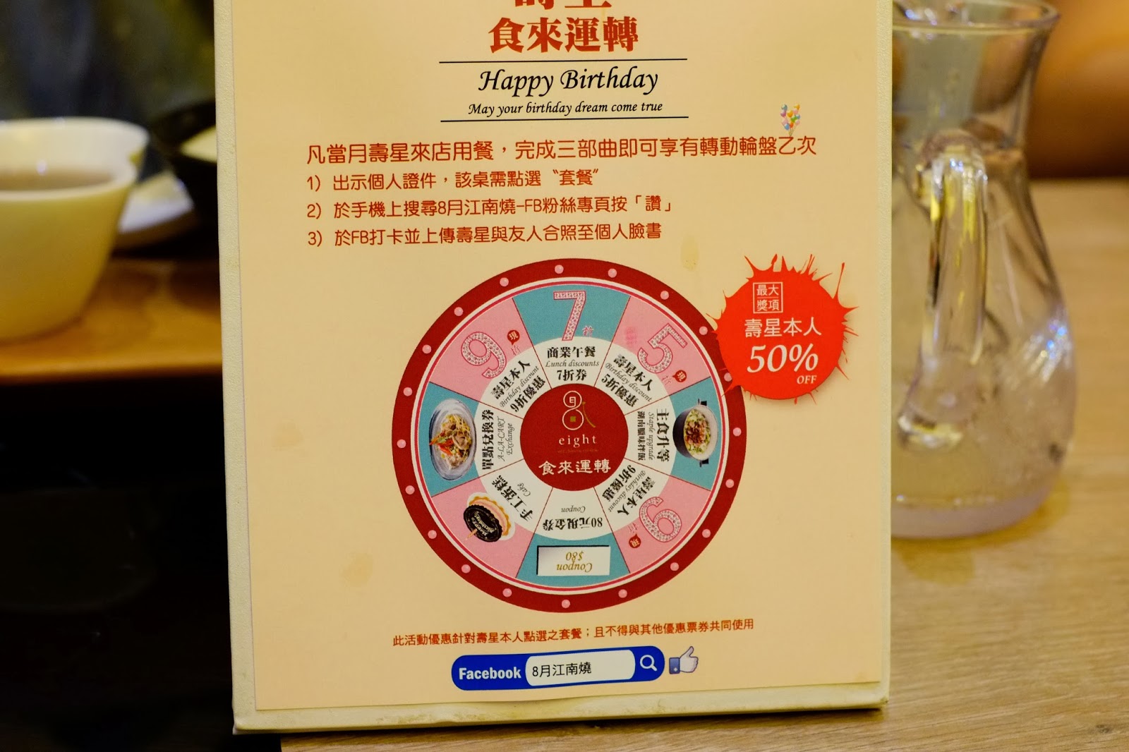 台中西屯區-美味中式套餐八月江南燒