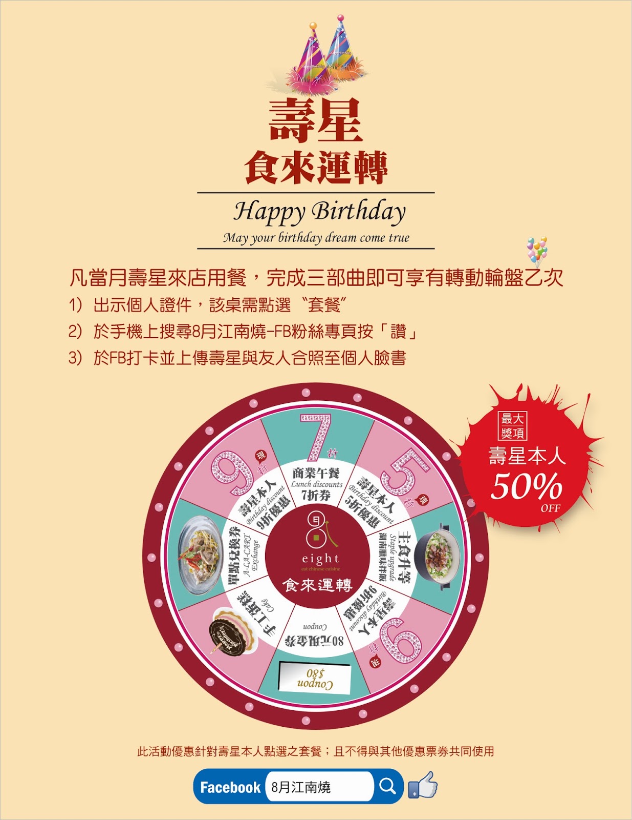 台中西屯區-美味中式套餐八月江南燒