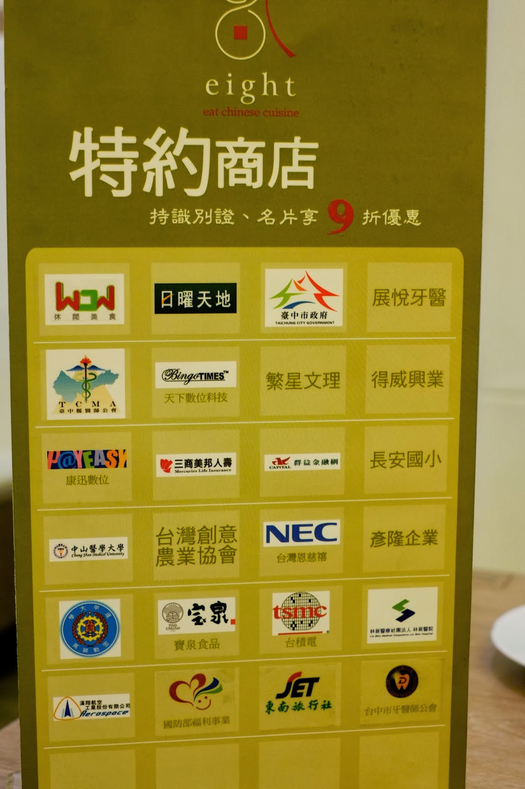 台中西屯區-美味中式套餐八月江南燒