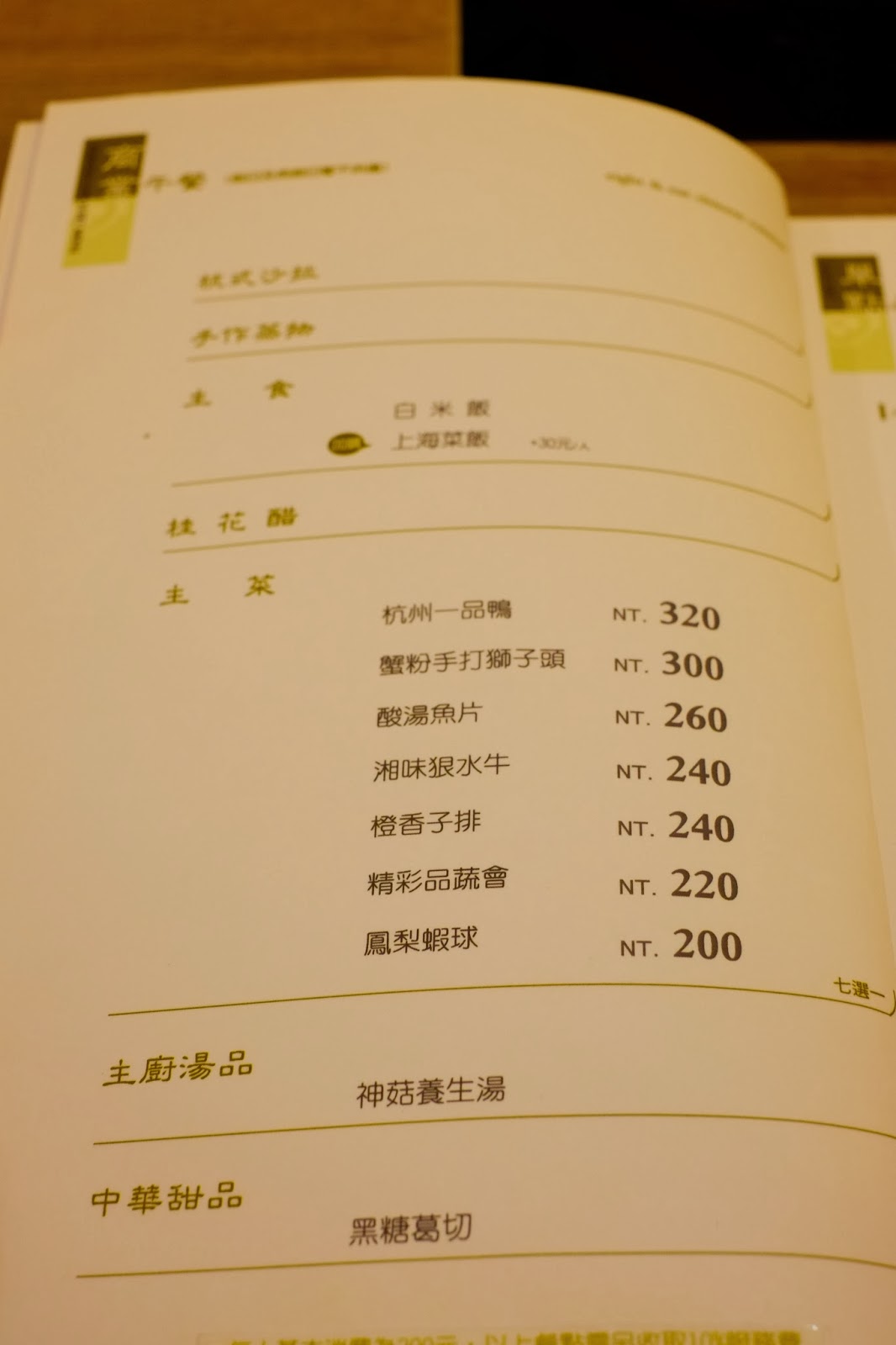 台中西屯區-美味中式套餐八月江南燒