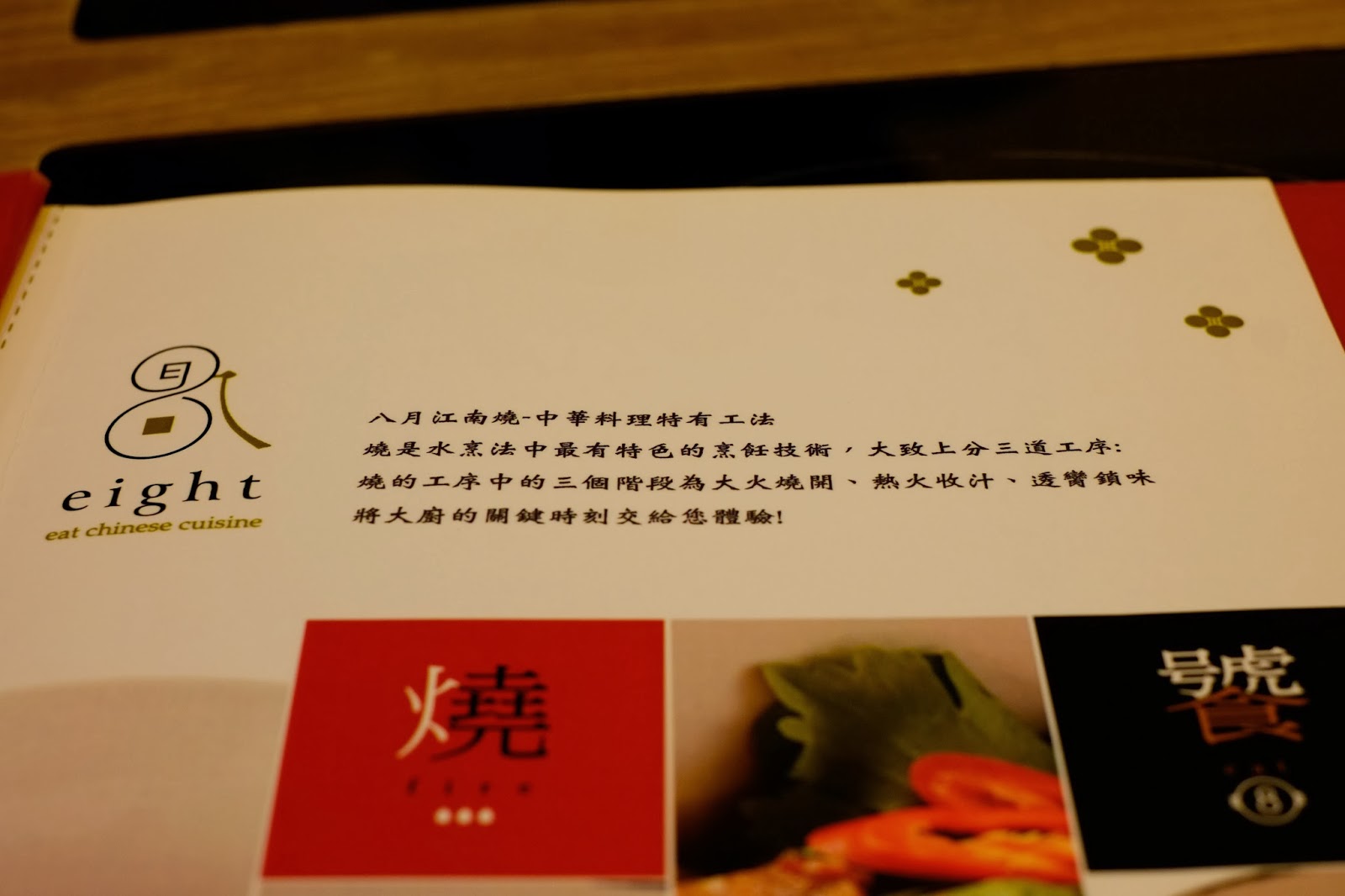 台中西屯區-美味中式套餐八月江南燒