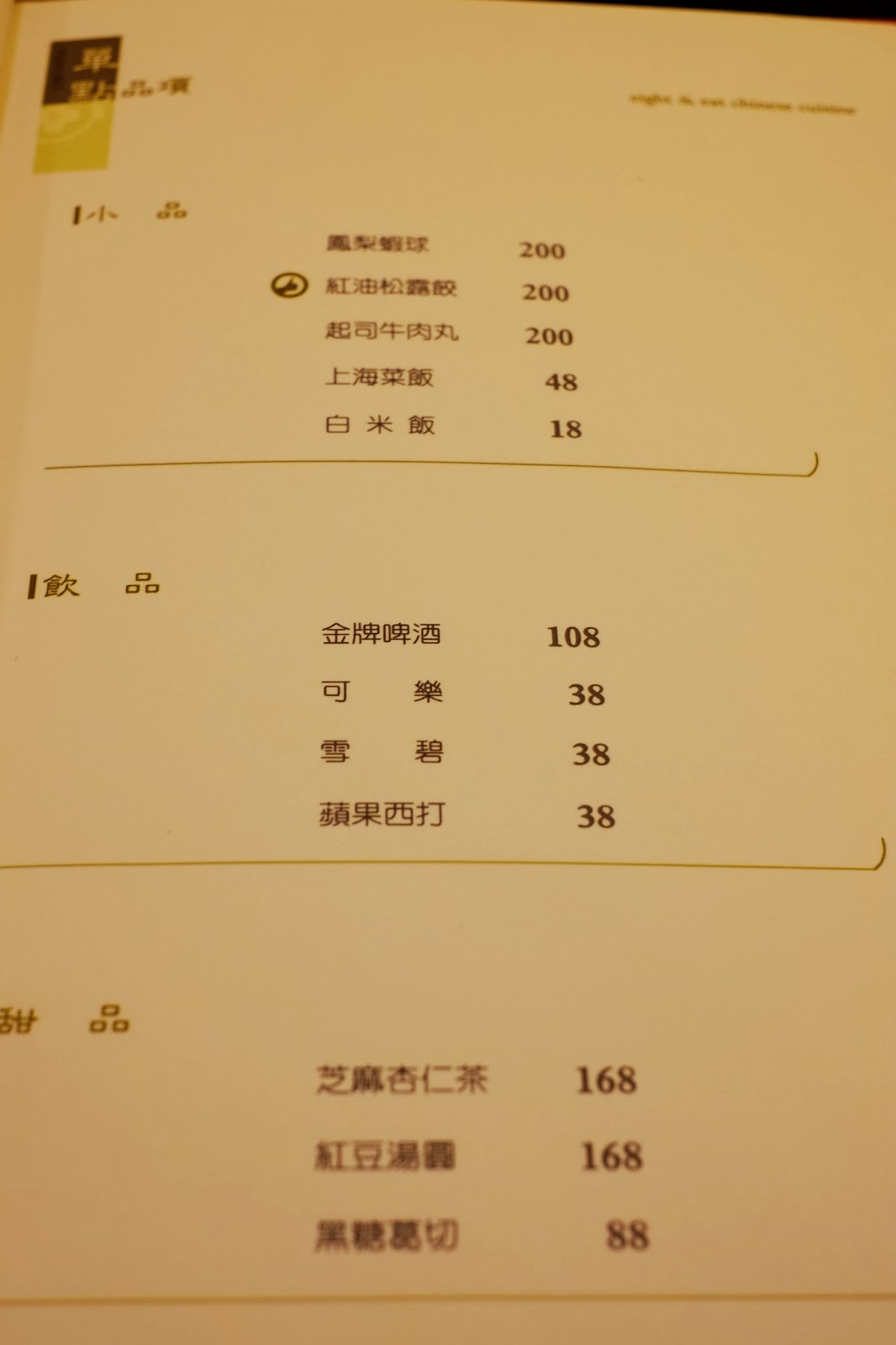 台中西屯區-美味中式套餐八月江南燒