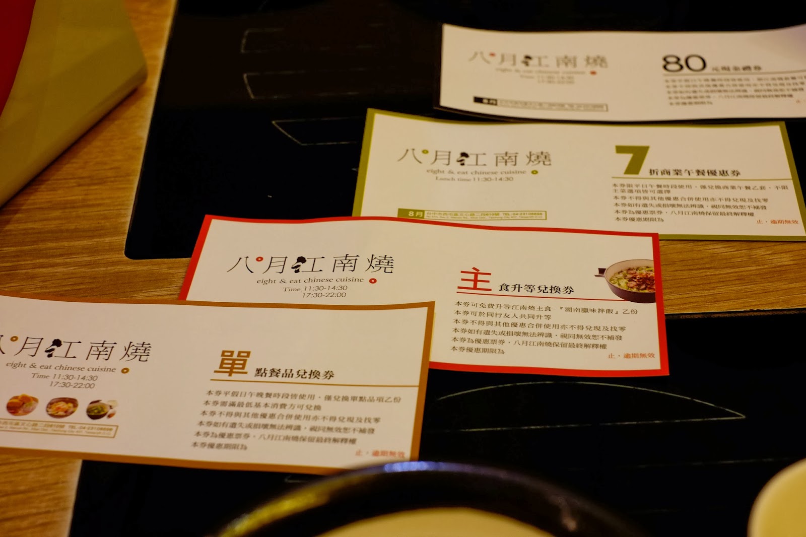 台中西屯區-美味中式套餐八月江南燒