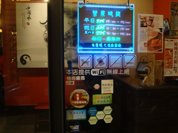 臥龍城巴蜀麻辣燙-麻辣火鍋專賣(原爭紅麻辣火鍋)：1021208[官本金文愛台灣口碑券第20彈]臥龍城巴蜀麻辣燙火鍋好吃到諸葛孔明都不打戰三分天下只想鴛鴦溺在一起