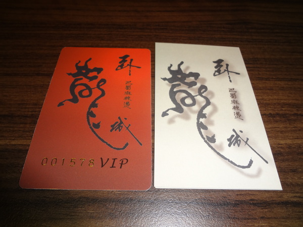 臥龍城巴蜀麻辣燙-麻辣火鍋專賣(原爭紅麻辣火鍋)：1021208[官本金文愛台灣口碑券第20彈]臥龍城巴蜀麻辣燙火鍋好吃到諸葛孔明都不打戰三分天下只想鴛鴦溺在一起