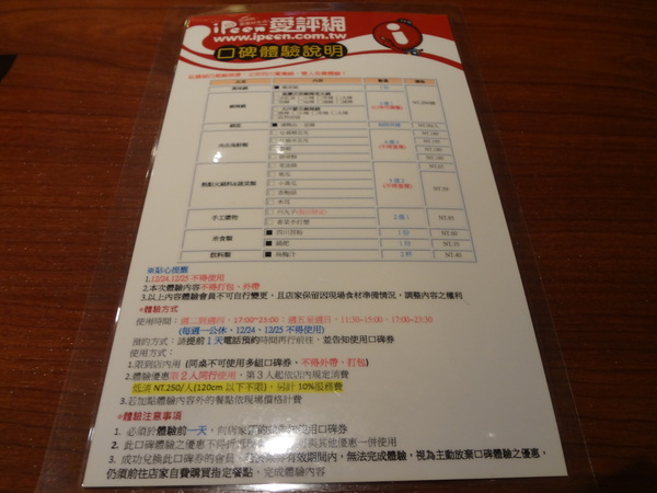 臥龍城巴蜀麻辣燙-麻辣火鍋專賣(原爭紅麻辣火鍋)：1021208[官本金文愛台灣口碑券第20彈]臥龍城巴蜀麻辣燙火鍋好吃到諸葛孔明都不打戰三分天下只想鴛鴦溺在一起