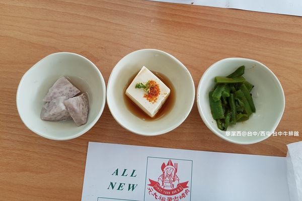 【台中/西屯】台中牛排館