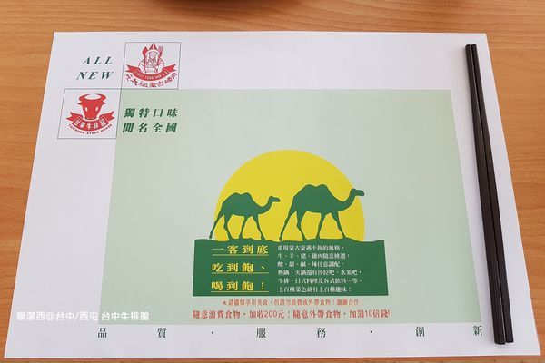 【台中/西屯】台中牛排館
