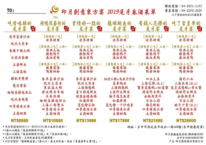 外帶菜單-中文N