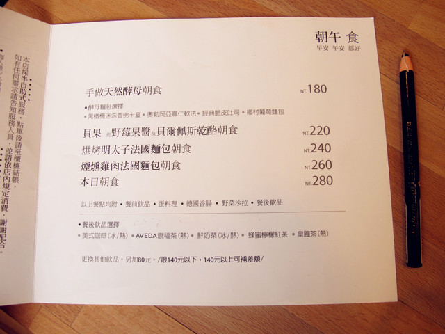 【食記♥台中】樂活朝午食/早安、午安、都好!/目覺咖啡三店mezamashikohi。