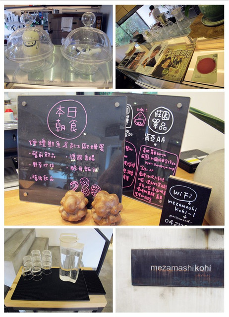 【食記♥台中】樂活朝午食/早安、午安、都好!/目覺咖啡三店mezamashikohi。