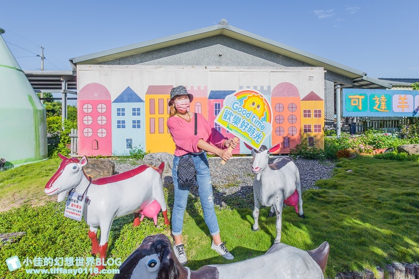 [宜蘭員山景點]跟團可以這樣玩/勝洋休閒農場+可達休閒羊場/生態瓶+水草麵條DIY/餵羊餵兔子還有好多可愛小動物