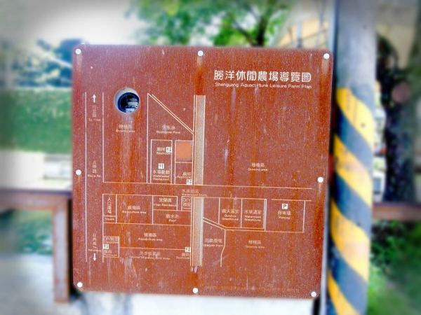 宜蘭員山)勝洋休閒農場- 來去宜蘭郊遊吧！(上)