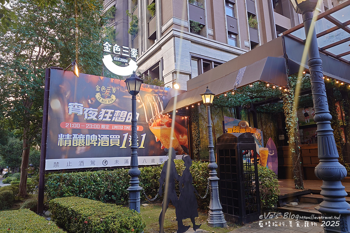 台中市西屯區【台中啤酒買一送一】金色三麥台中市政店｜霍格華茲氛圍餐廳裝潢，自釀啤酒搭配多樣美式餐點。台中美式料理