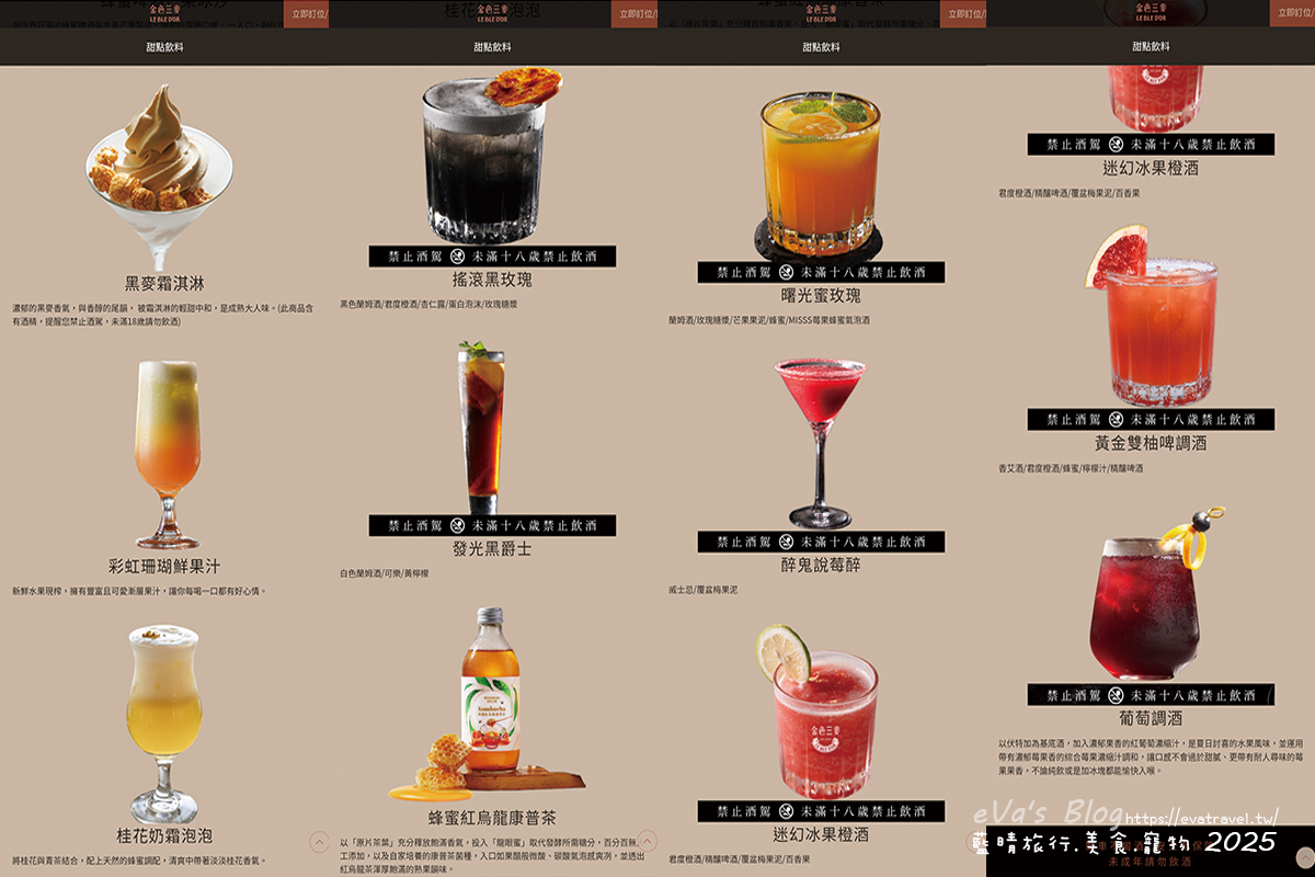 台中市西屯區【台中啤酒買一送一】金色三麥台中市政店｜霍格華茲氛圍餐廳裝潢，自釀啤酒搭配多樣美式餐點。台中美式料理