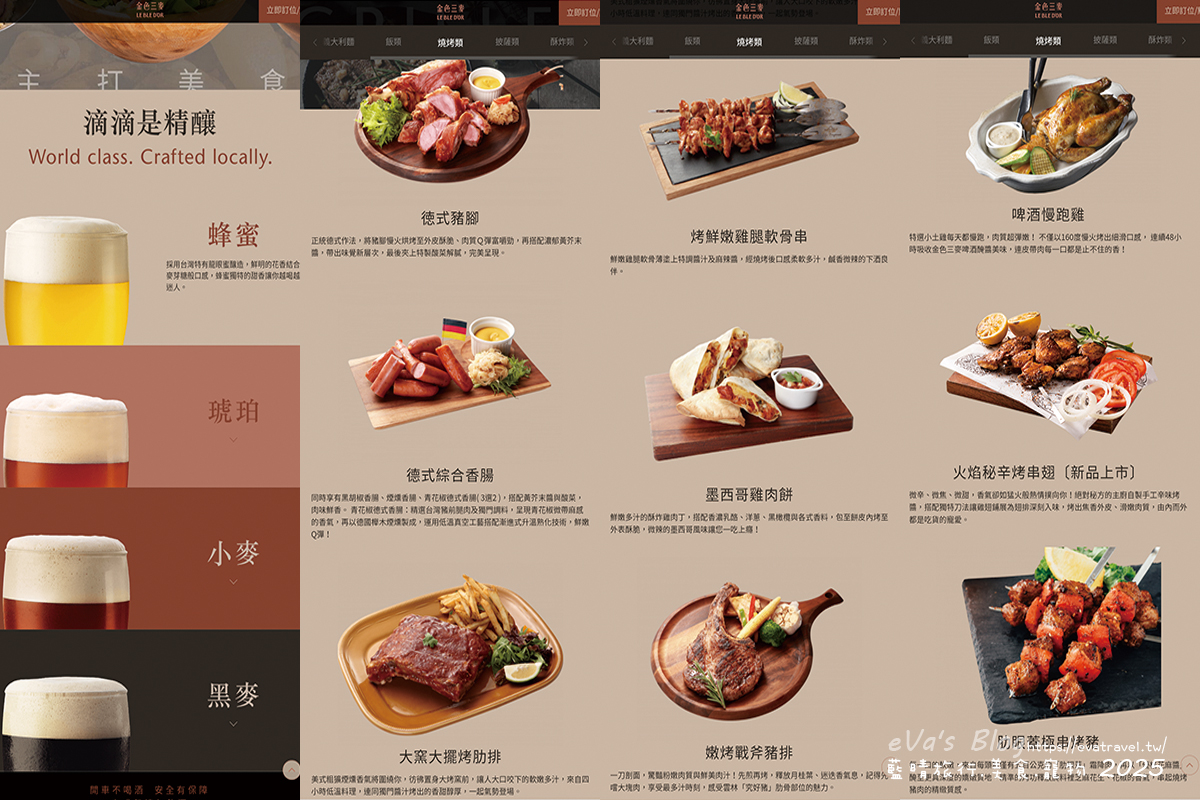 台中市西屯區【台中啤酒買一送一】金色三麥台中市政店｜霍格華茲氛圍餐廳裝潢，自釀啤酒搭配多樣美式餐點。台中美式料理