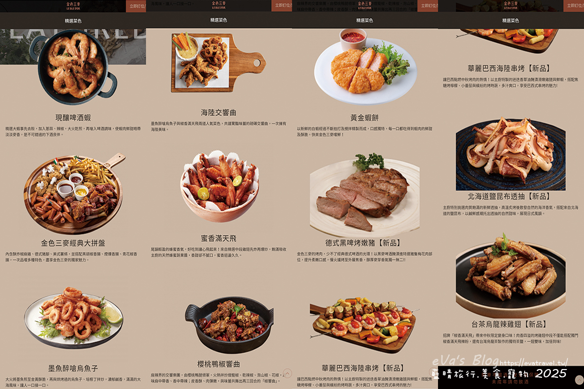 台中市西屯區【台中啤酒買一送一】金色三麥台中市政店｜霍格華茲氛圍餐廳裝潢，自釀啤酒搭配多樣美式餐點。台中美式料理