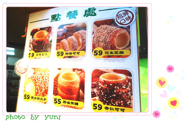 巧朵滋匈牙利煙囪捲專賣店(逢甲文華店)：【台中食記】手工現做☆捲動的幸福美食☆匈牙利煙囪捲@逢甲夜市
