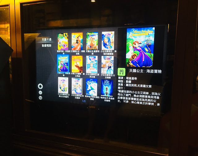 [台北住宿] 莎多堡奇幻旅館 Sato Castle Hotel｜鄰近大直美麗華的精緻主題旅館，城堡建築多達51種奇幻風格房型，親親寶貝專案的親子友善設施和兒童迎賓禮帶給孩子歡樂的旅遊回憶！