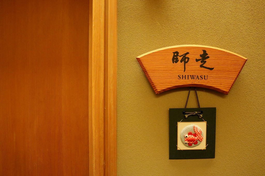 台北|日勝生加賀屋國際溫泉飯店 北投溫泉湯屋推薦 - 奇奇一起玩樂趣