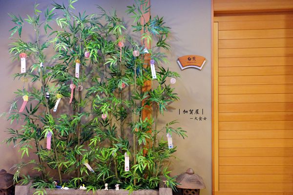 北投美食溫泉-加賀屋 北投美食溫泉-加賀屋