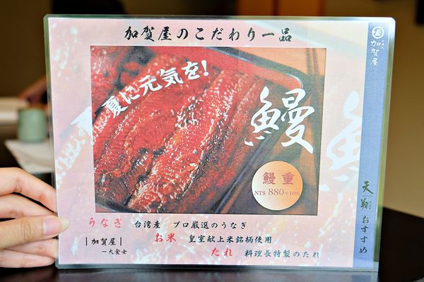 北投美食溫泉-加賀屋 北投美食溫泉-加賀屋