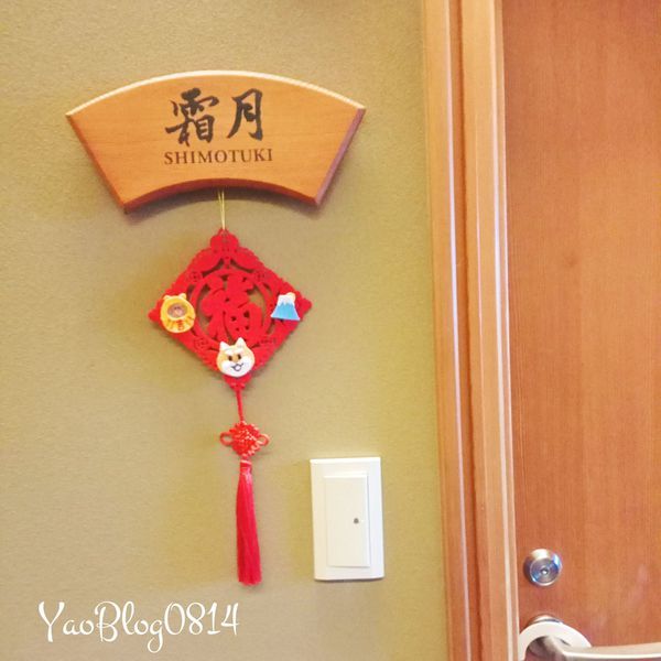 加賀屋-湯屋_霜月.jpg 加賀屋-湯屋_霜月.jpg