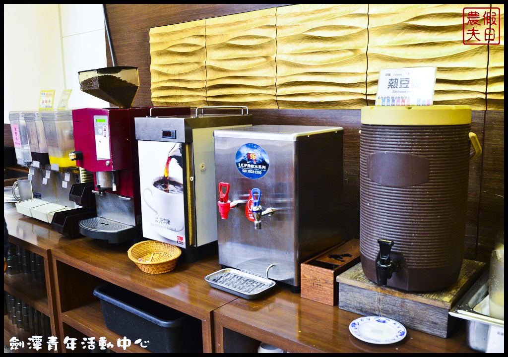 劍潭青年活動中心DSC_4150