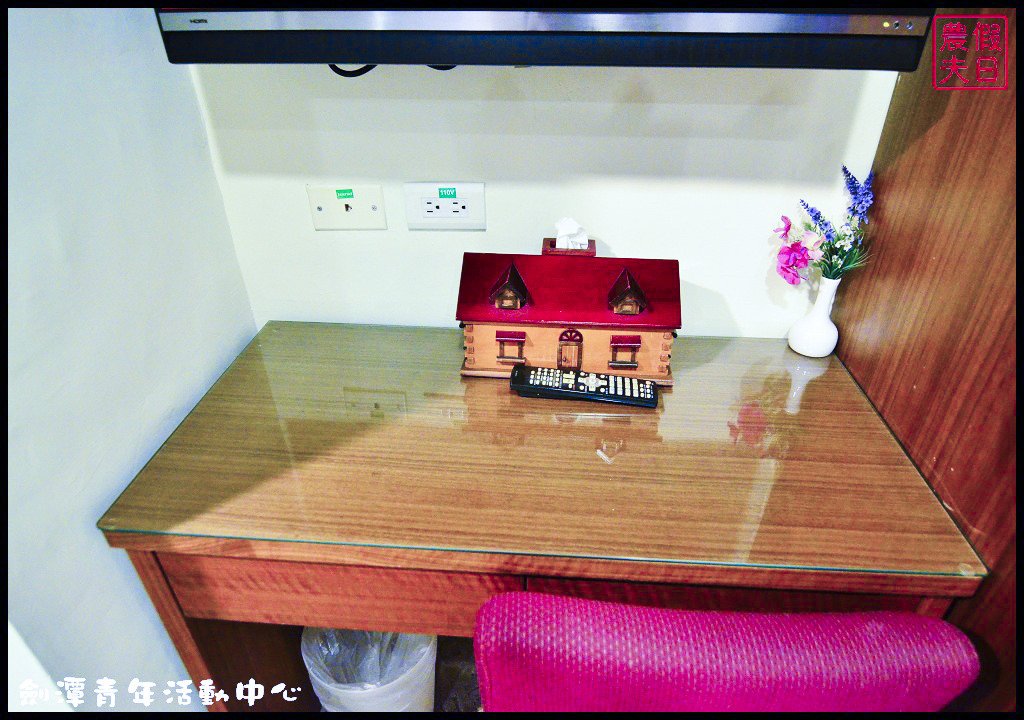 劍潭青年活動中心DSC_4056