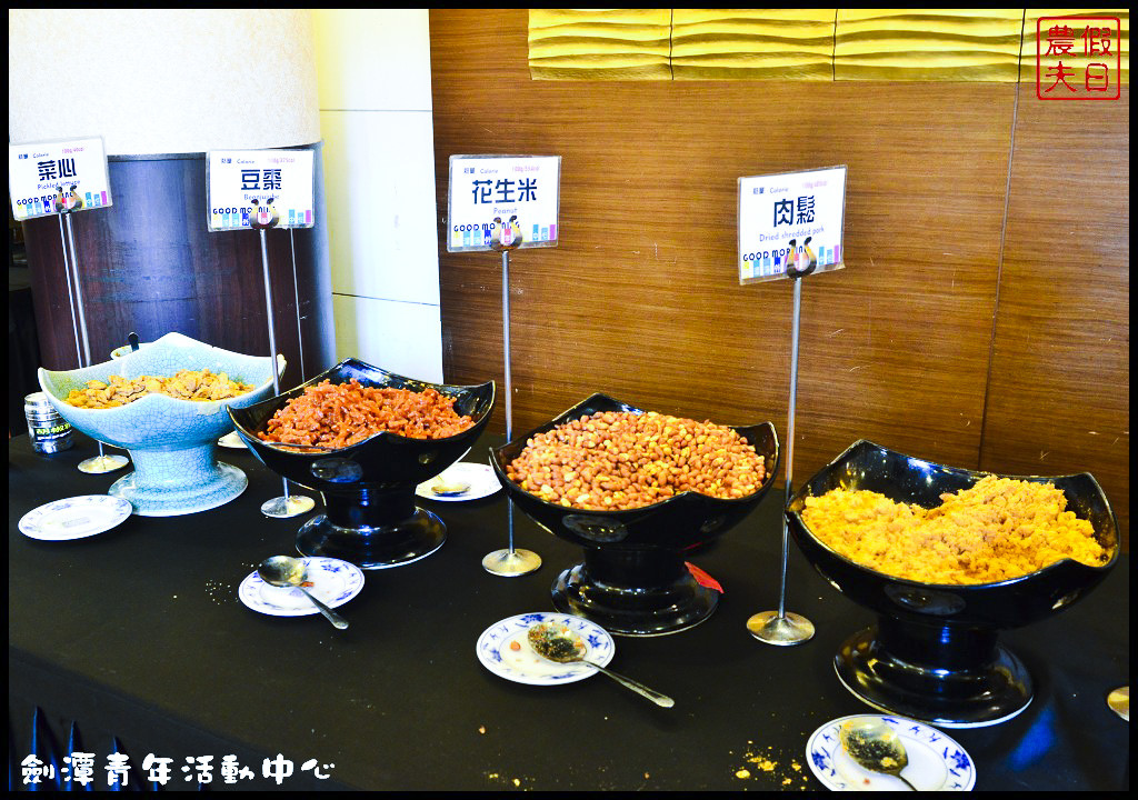 劍潭青年活動中心DSC_4145