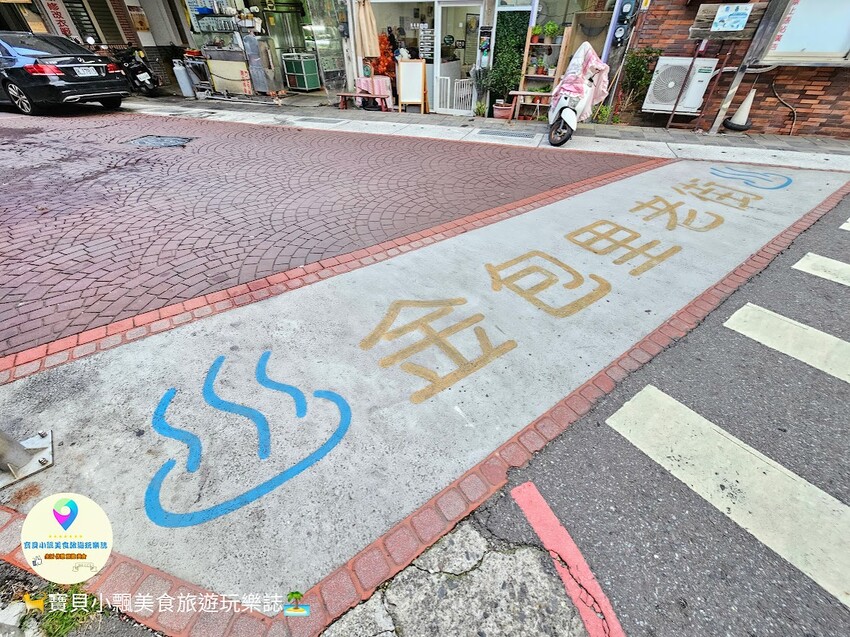 [旅宿]萬里 冬季泡湯小旅行 天然海底溫泉 泡湯暖呼呼 沐舍