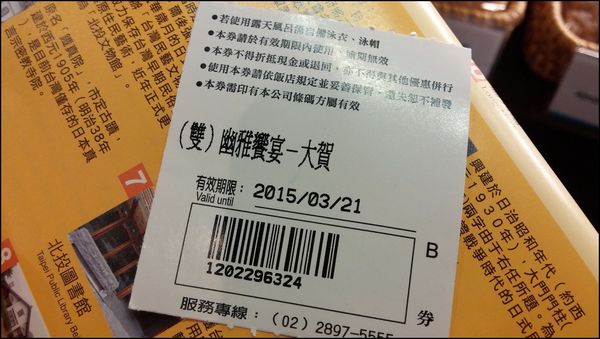 『遊』「捷運新北投」☆ 北投春天酒店 ☆ 三月春泡溫泉暖身