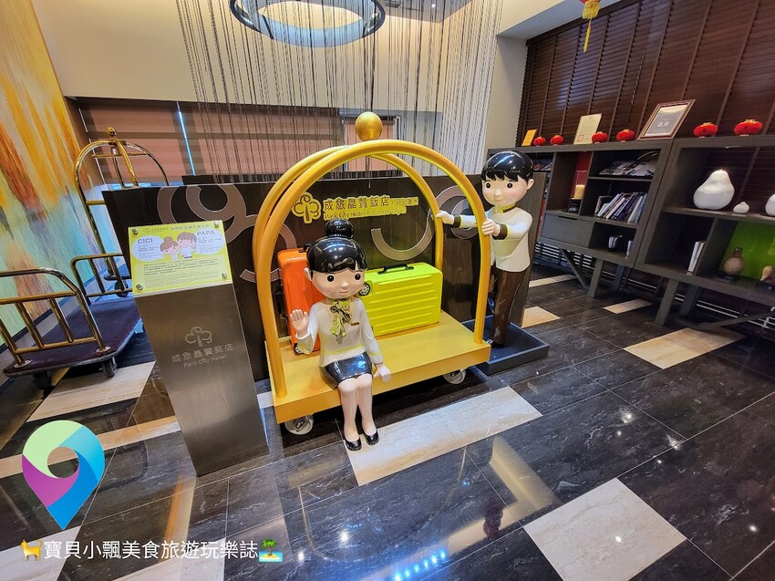 [旅宿]新北 蘆洲 徐匯廣場捷運共構 機能十分方便 成旅晶贊飯店